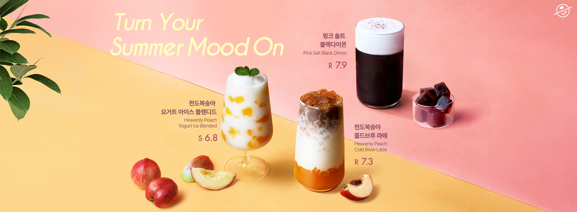 2026 05 Turn Your Summer Mood On